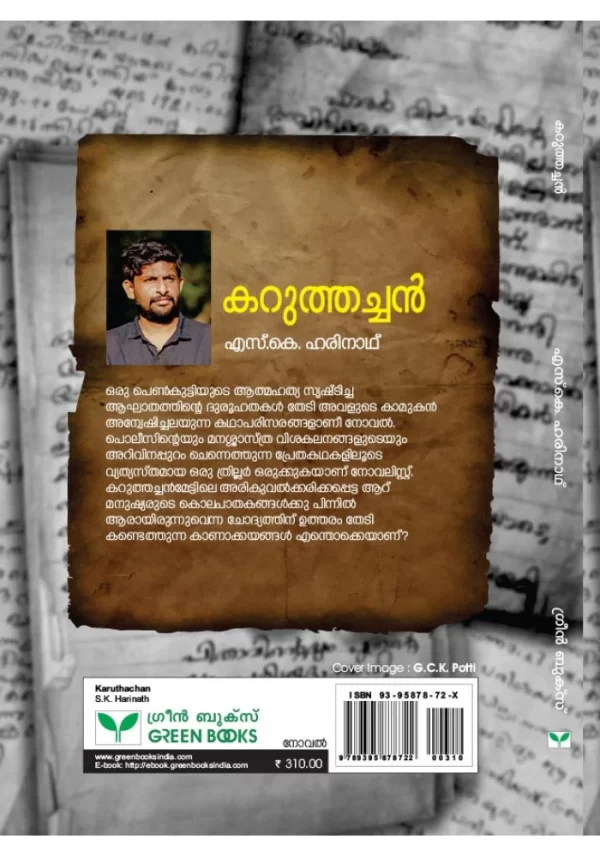 Karuthachan