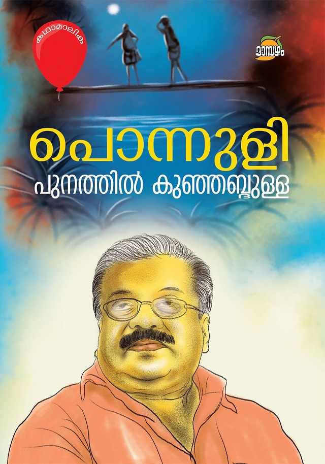 PONNULI