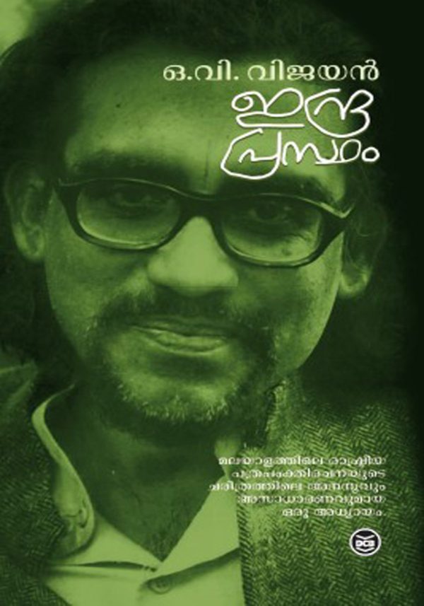 INDRAPRASTHAM