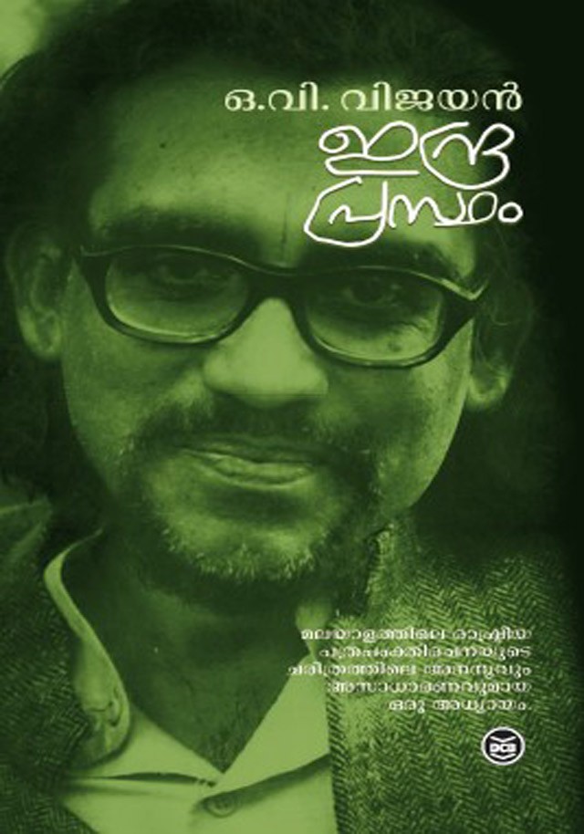 INDRAPRASTHAM