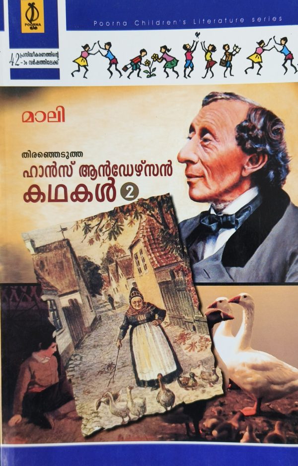 Hand Andersen Kathakal