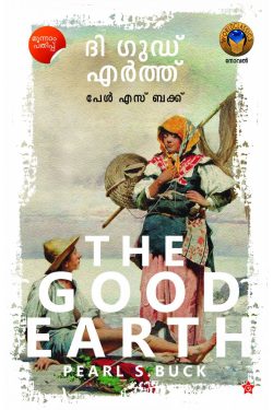 The Good E...