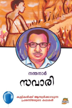 SAVARI