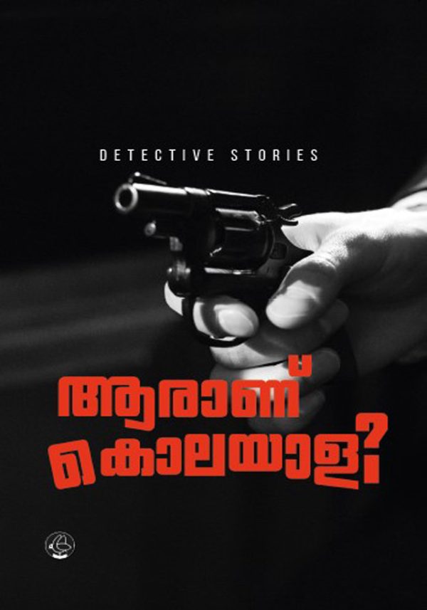 AARANU KOLAYALI