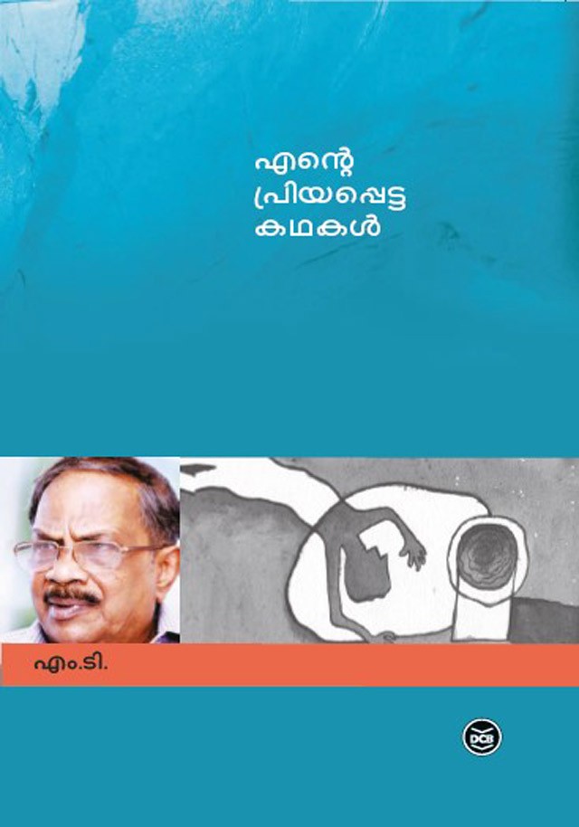 ENTE PRIYAPETTA KATHAKAL - M T