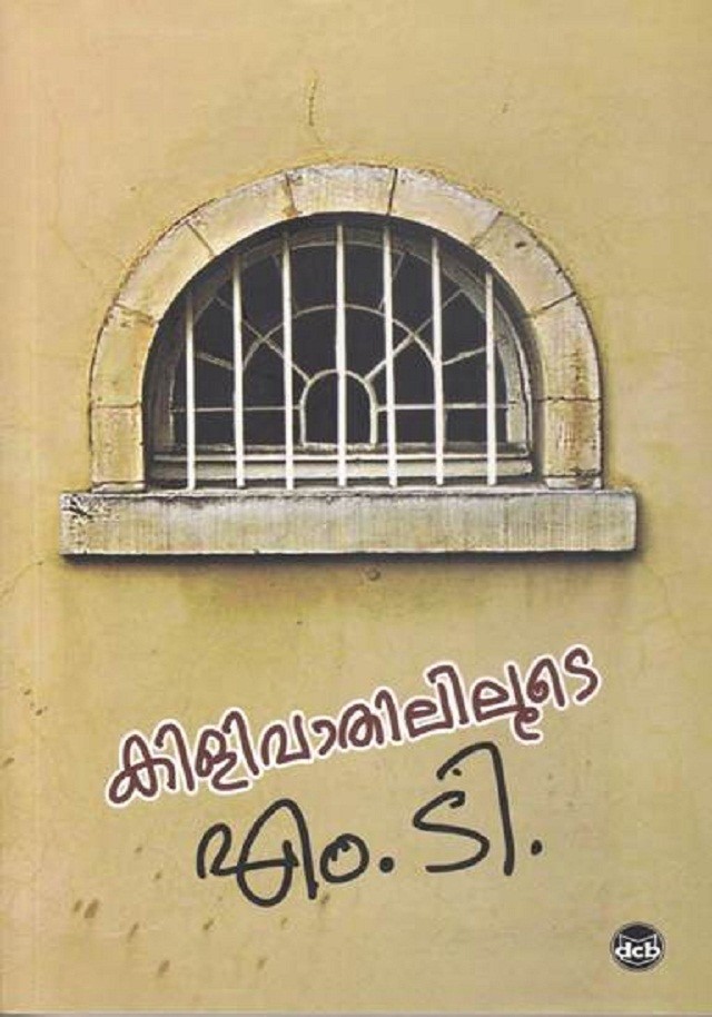 KILIVATHILILOOTE
