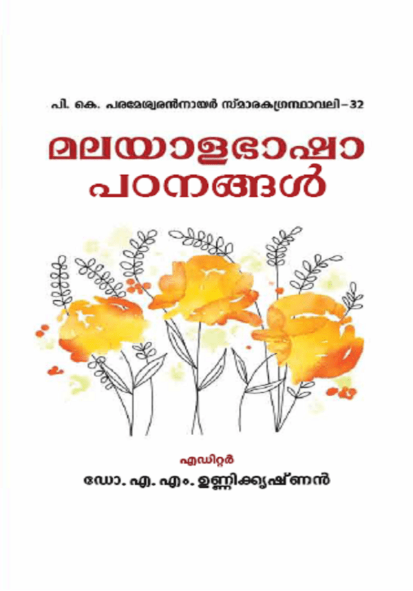 MALAYALABHASHA PATANANGAL
