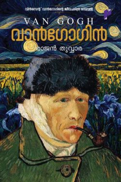 VANGOGIN