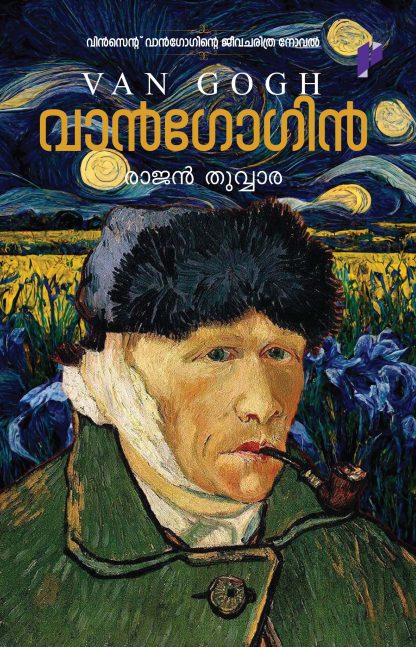 VANGOGIN