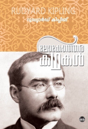 LOKOTHARA KATHAKAL - RUDYARD KIPLING