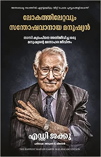 The Beautiful Life Of An Auschwitz Survivor Malayalam