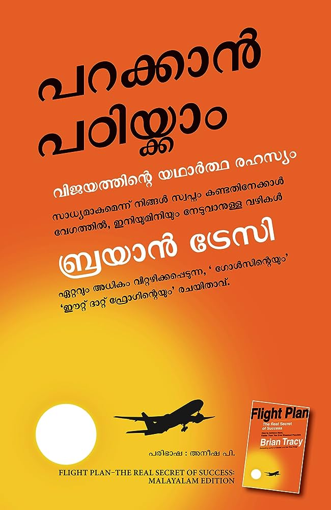 Flight Plan: The Real Secret Of Success Malayalam