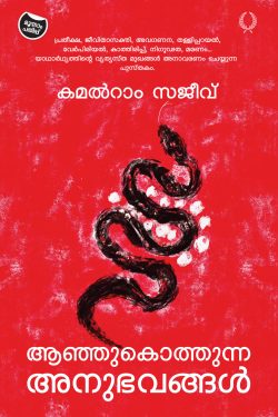 Anju Kothu...