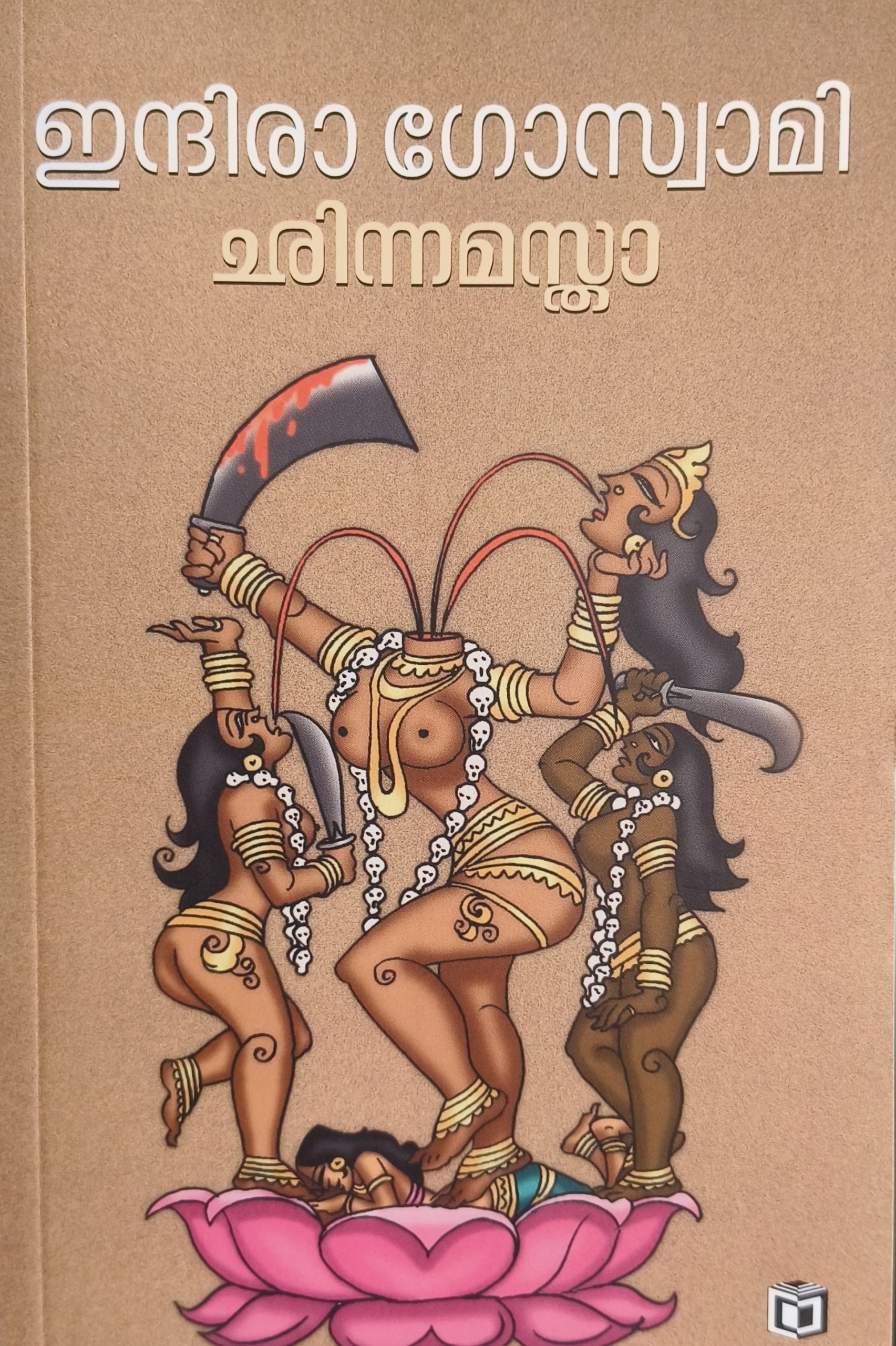 Chinnamastha