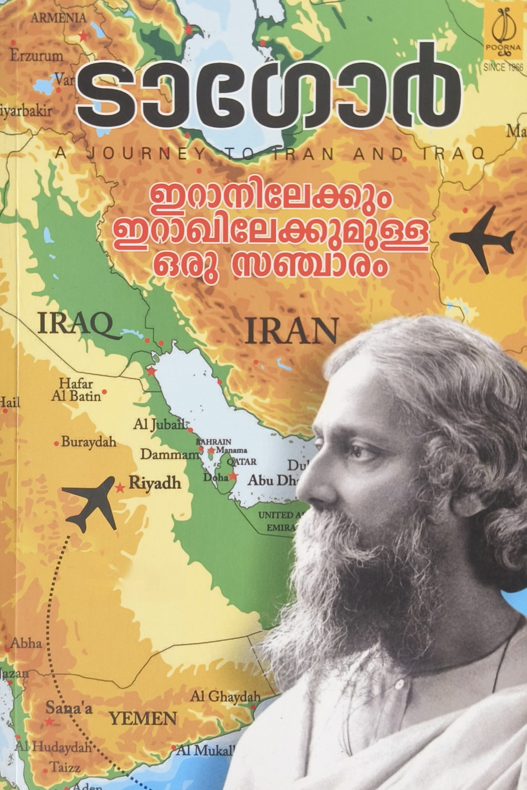 Iranilekkum Iraqilekkumulla oru sancharam