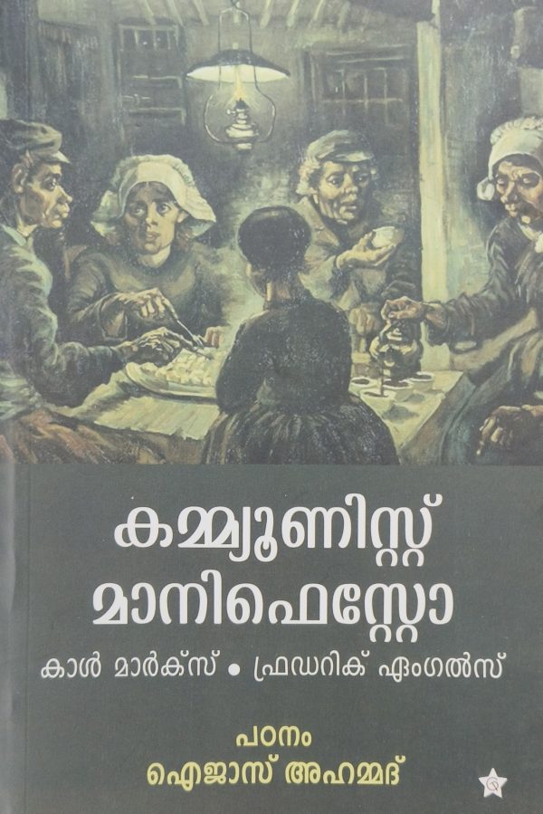 Communist Manifesto