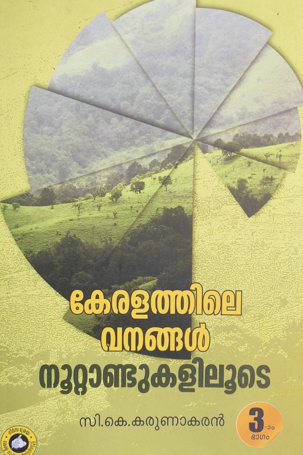 Keralathile Vanangal Noottandukaliloode