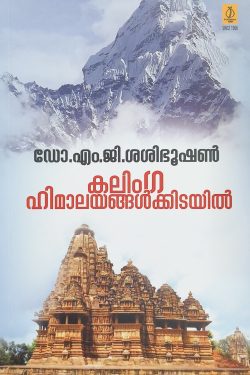 Kalinga Hi...