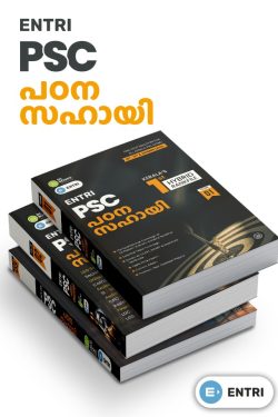 ENTRI PSC PADANASAHAYI – 3 VOL