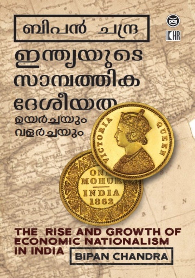 INDIAYUDE SAMPATHIKA DESHEEYATHA - UYARCHAYUM VALARCHAYUM
