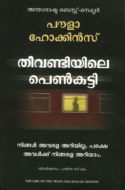 THEEVANDIYILE PENKUTTI