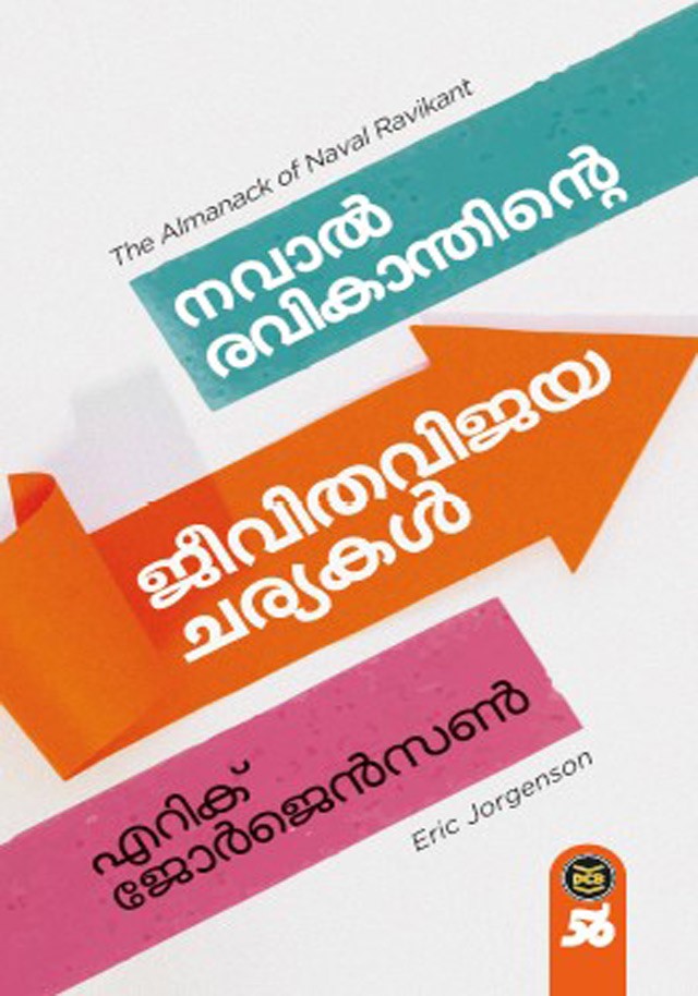 NAVAL RAVIKANTHINTE JEEVITHAVIJAYACHARYAKAL