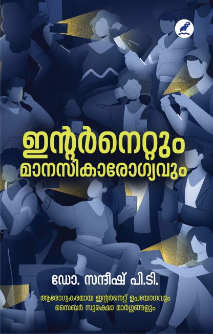 INTERNETUM MANASIKAROGYAVUM