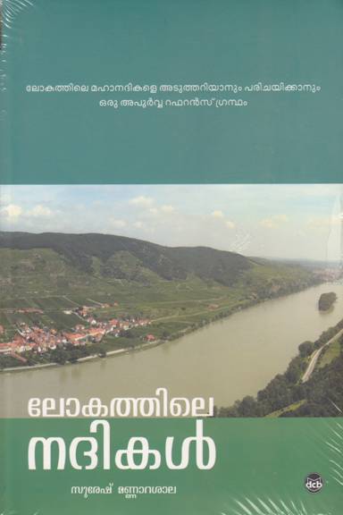 LOKATHILE NATHIKAL