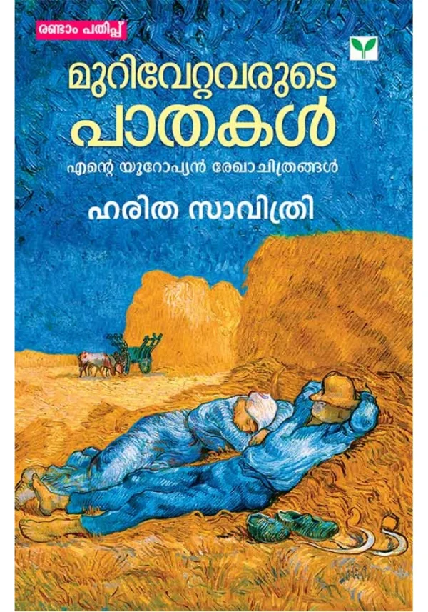 Murivettavarute Pathakal