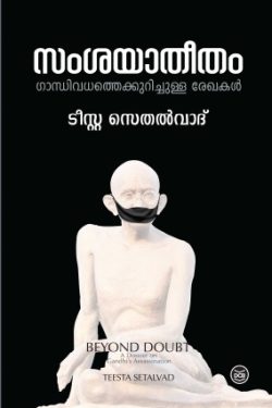 Samshayath...