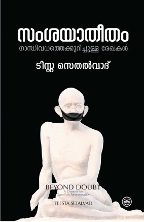 samshayatheetham