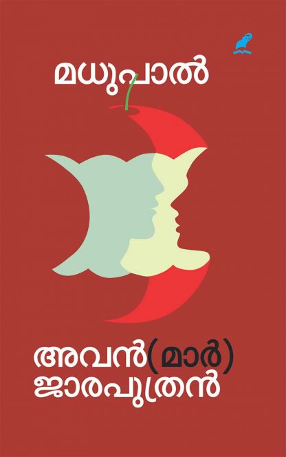 നക്ഷത്രങ്ങളിലൊന്ന്, ആരോഗ്യവതിയായ ഹെയ്‌സല്‍ , ലിഫ്റ്റില്‍ രണ്ട് സ്ത്രീകള്‍ , വാണിഭം തുടങ്ങിയ സ്ത്രീപ്രധാനമായ 23 കഥകളുടെ സമാഹാരം.