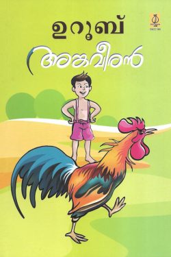 Ankaveeran