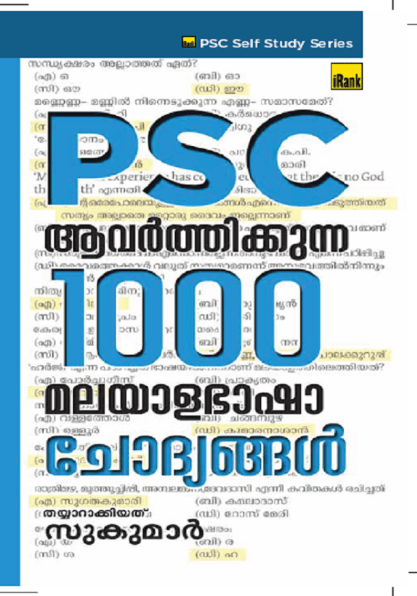 PSC AAVARTHIKKUNNA 1000 MALAYALA BHASHA CHODYANGAL