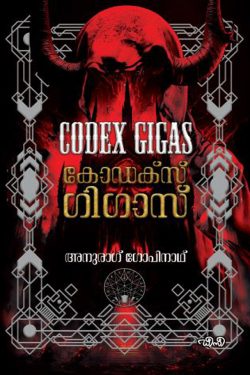 CODEX GIGA...