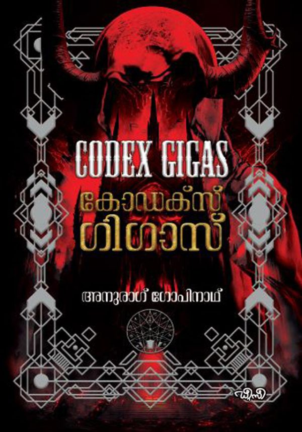 CODEX GIGAS