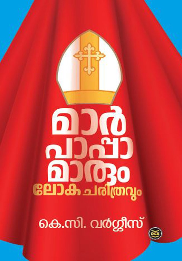 MARPAPPAMARUM LOKACHARITHRAVUM