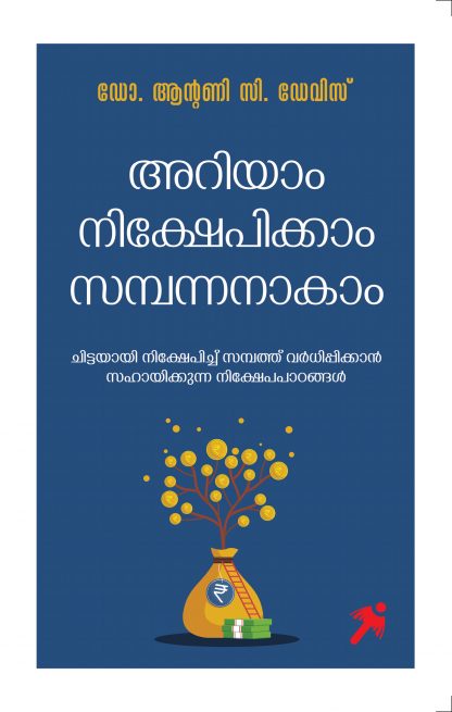 ARIYAM NIKSHEPIKKAM SAMPANNANAKAM