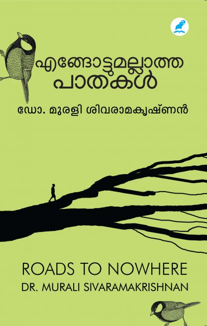ENGOTTUMALLATHA PAATHAKAL