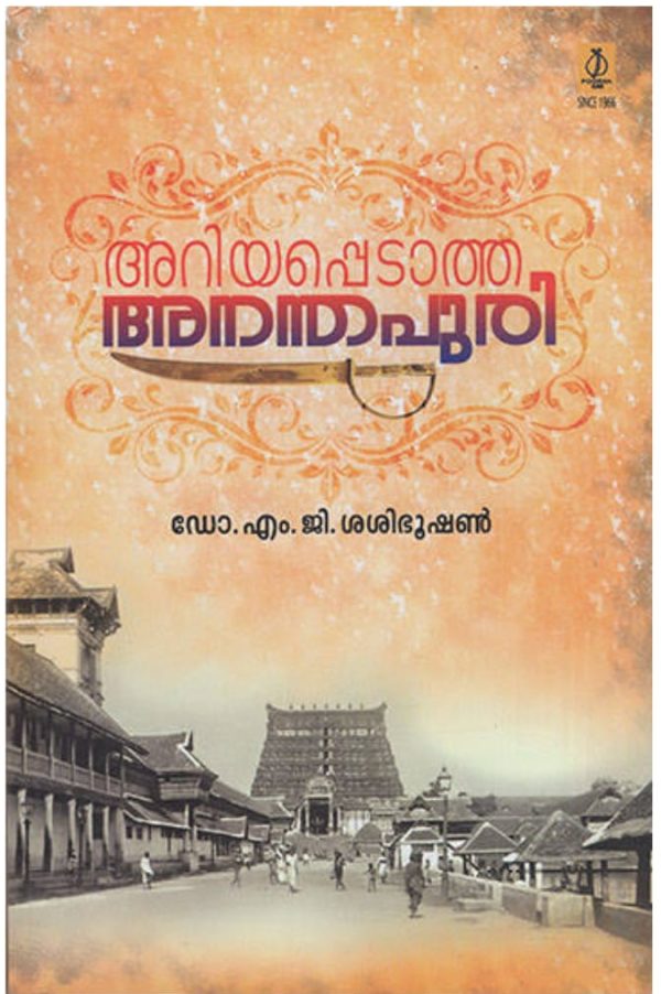 Ariyapedatha Ananthapuri