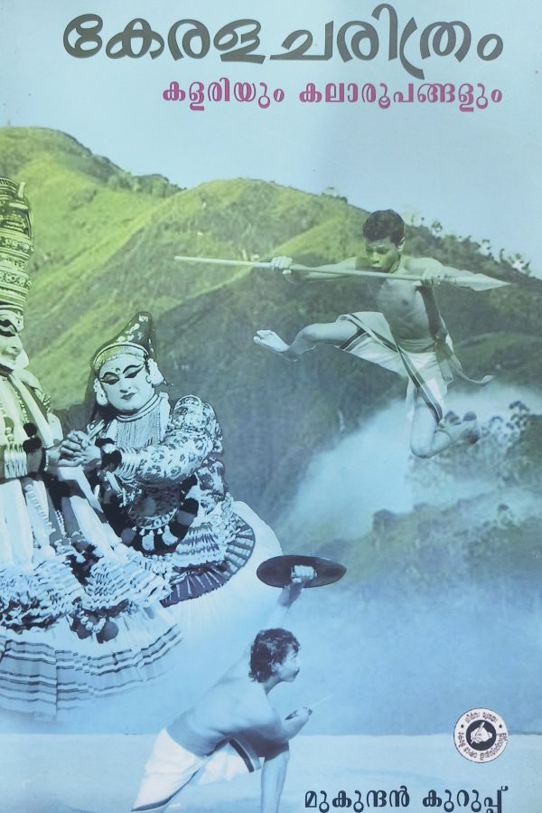 Kerala Charithram Kalariyum Kalaroopangalum