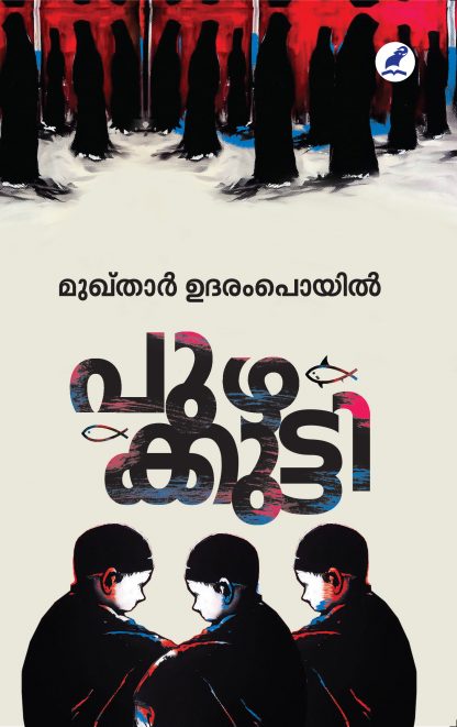 PUZHAKKUTTI