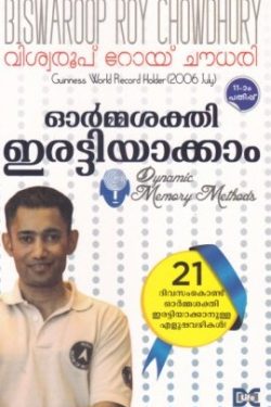 ORMASAKTHI...