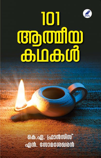 101 AATMEEYA KATHAKAL