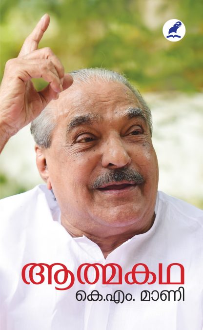 ATHMAKATHA K M MANI
