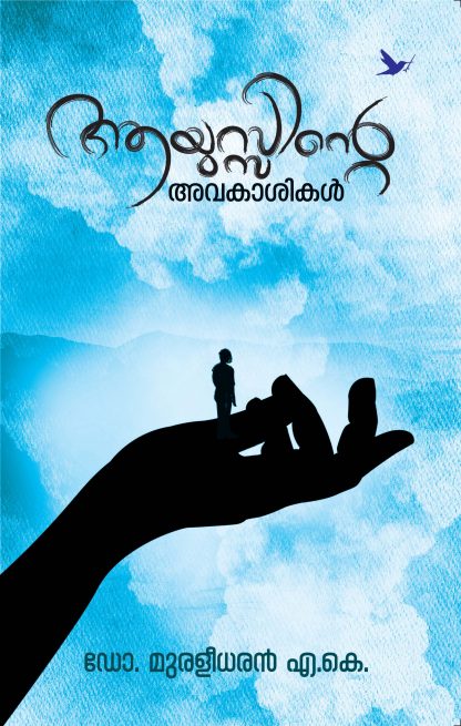 AYUSSINTE AVAKASHIKAL