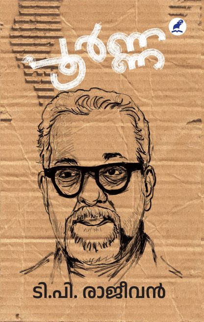 POORNA