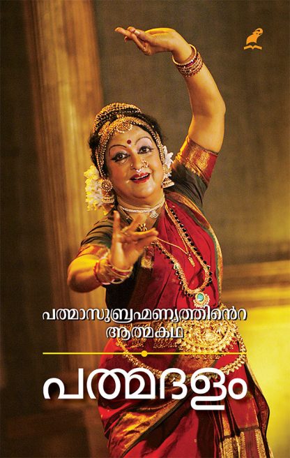 PADMADALAM