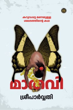 MATHAVI