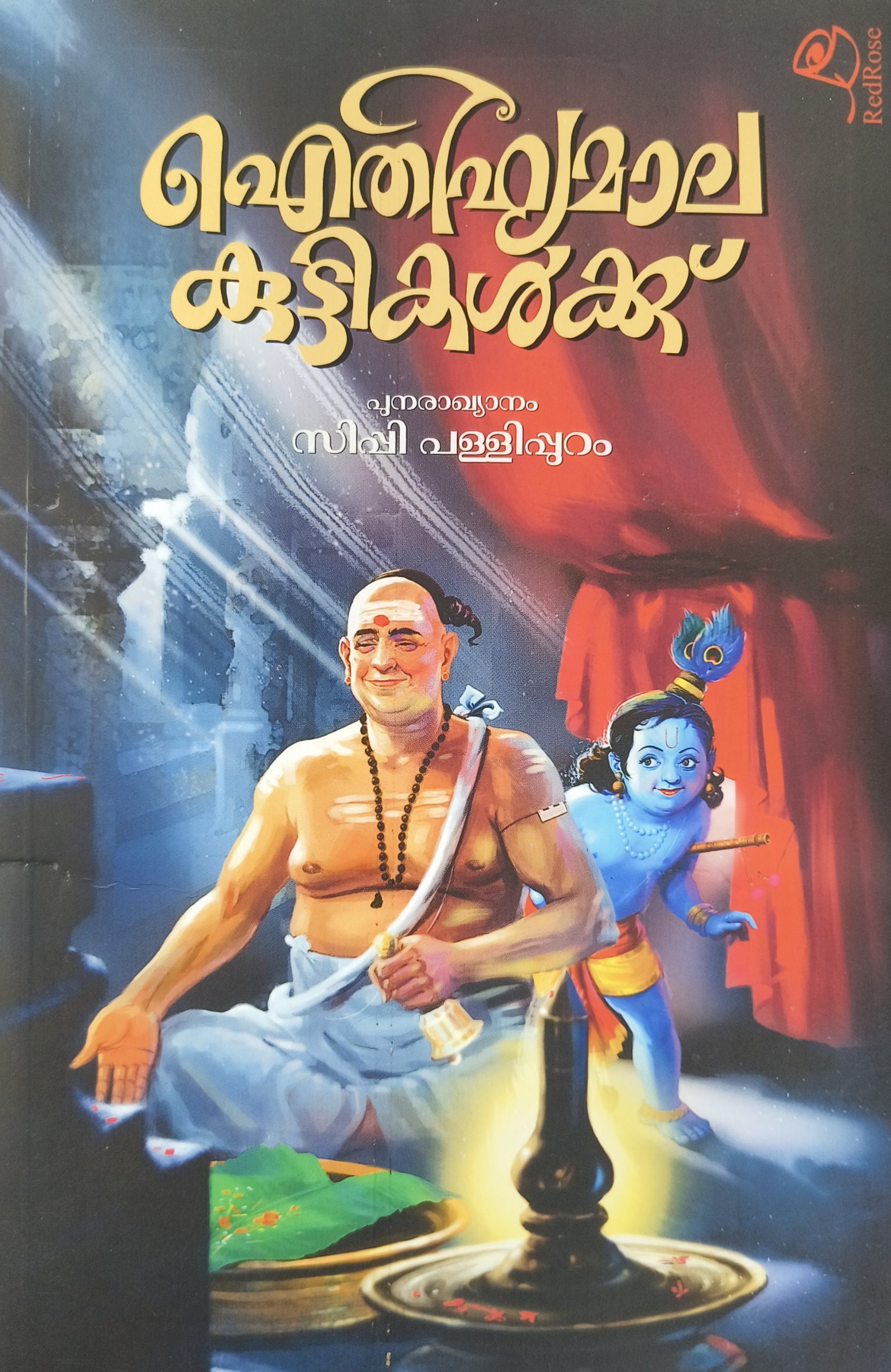 Aithihyamala Kuttikalkk